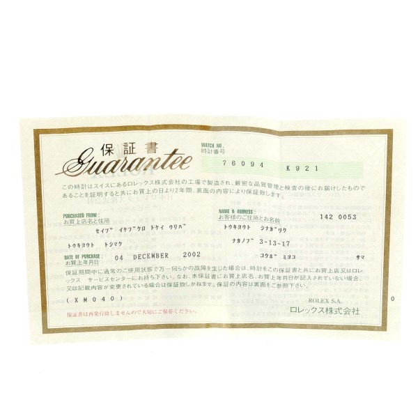 Rolex Oyster Perpetual Steel White Gold Silver Dial Ladies Watch 76094 Papers